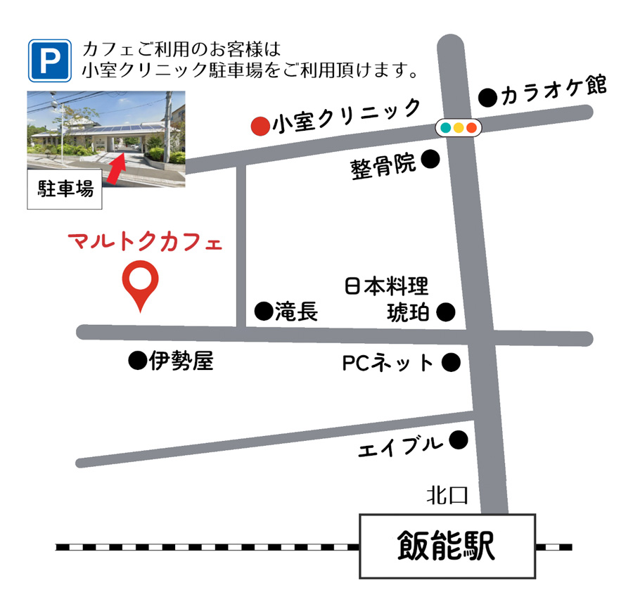 MARTOK CAFE（マルトクカフェ）の地図、駐車場も記載